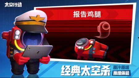 太空行动最新身份爆料,揭秘宇宙探险者的神秘面纱